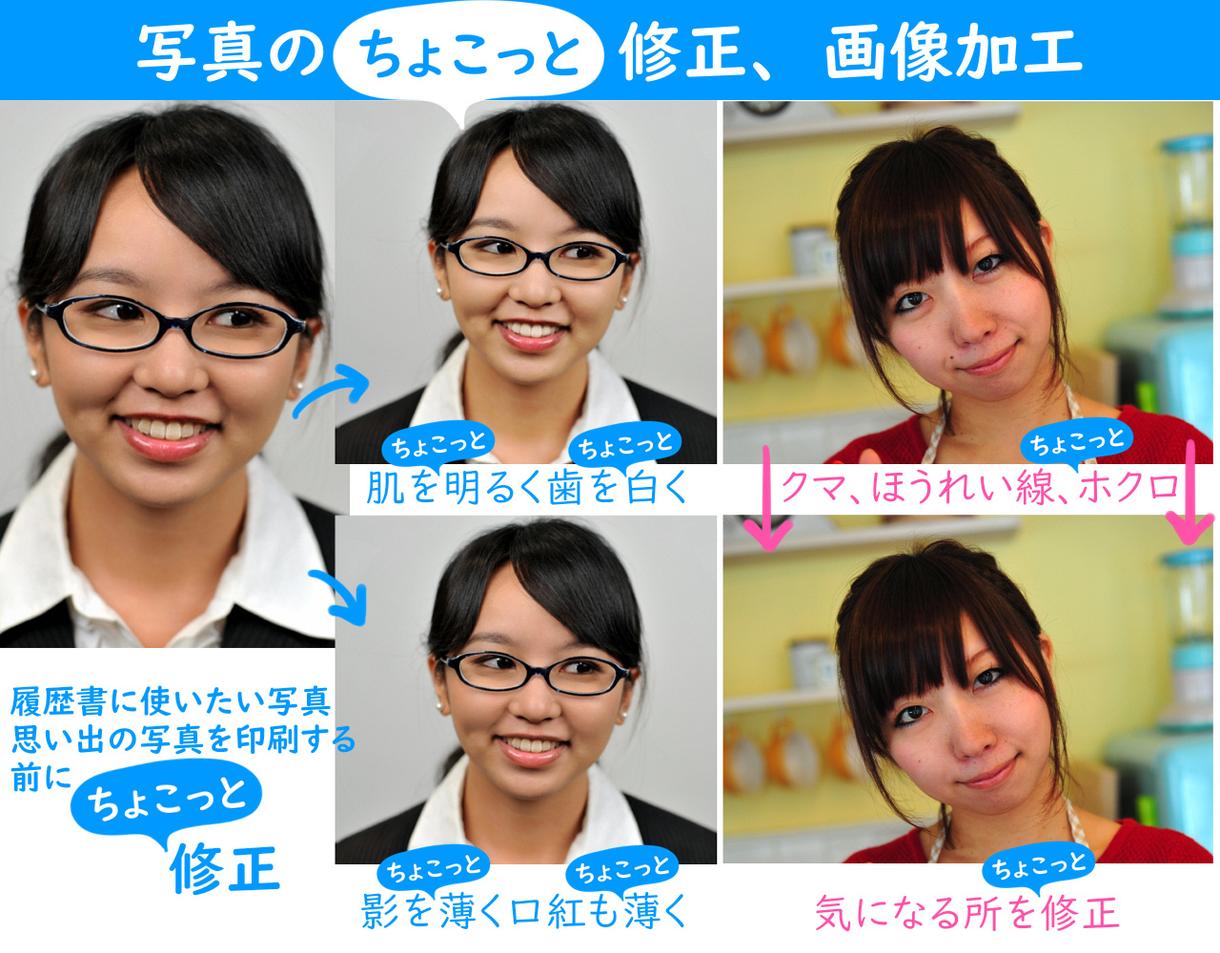 最短当日仕上げ●写真をちょこっと修正します 写真のここがちょっと気になる…をナチュラルに仕上げます