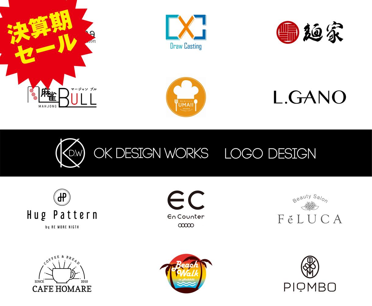 決算期お客様の気持ちに寄り添ったロゴを制作します 20%OFF!お客様の様々な思いが詰まったロゴを形に!