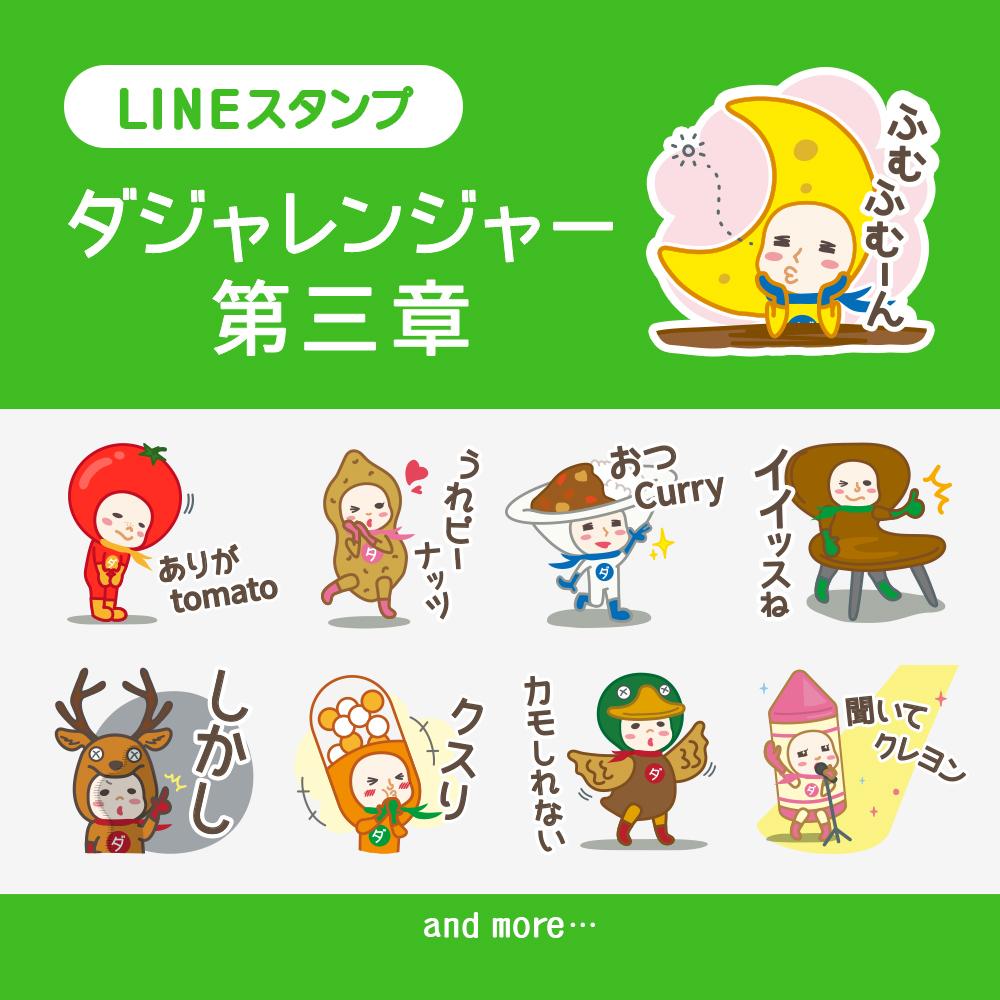 LINEスタンプ作りのご相談に手厚く乗ります!
