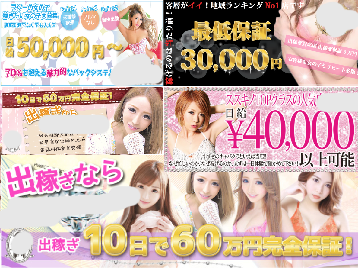 風俗店向けのバナー・ヘッダー制作をいたします。