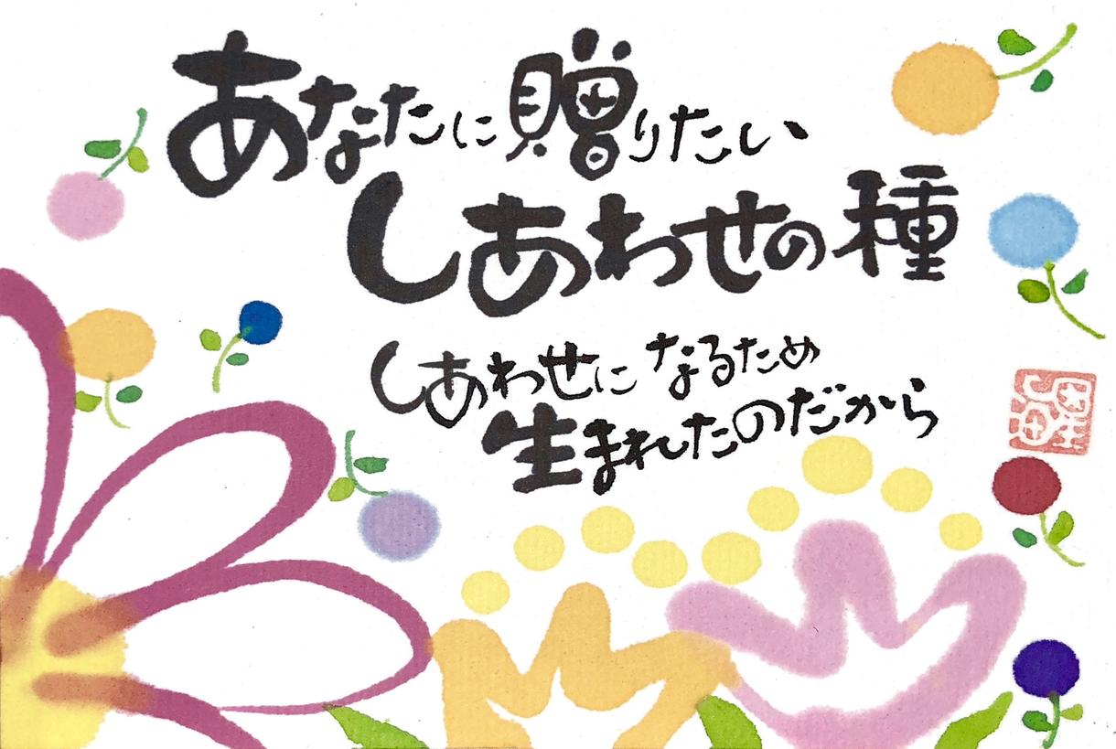 歌字、書きます 好きな歌詞や詩、良い言葉から力を得よう!