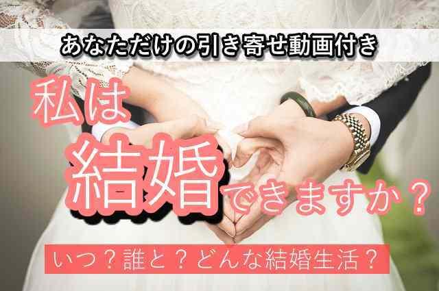 結婚相手を選ぶとき重視すること 娘が結婚相談所に入りました。