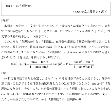 現役医学部塾講師が受験数学教えます 基礎から理解して差をつける数学 イメージ1