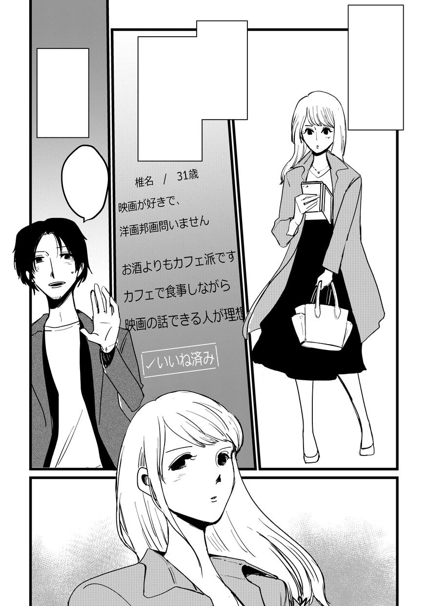 マンガ原稿制作します 商業経験あり。PR用のマンガ、承ります。