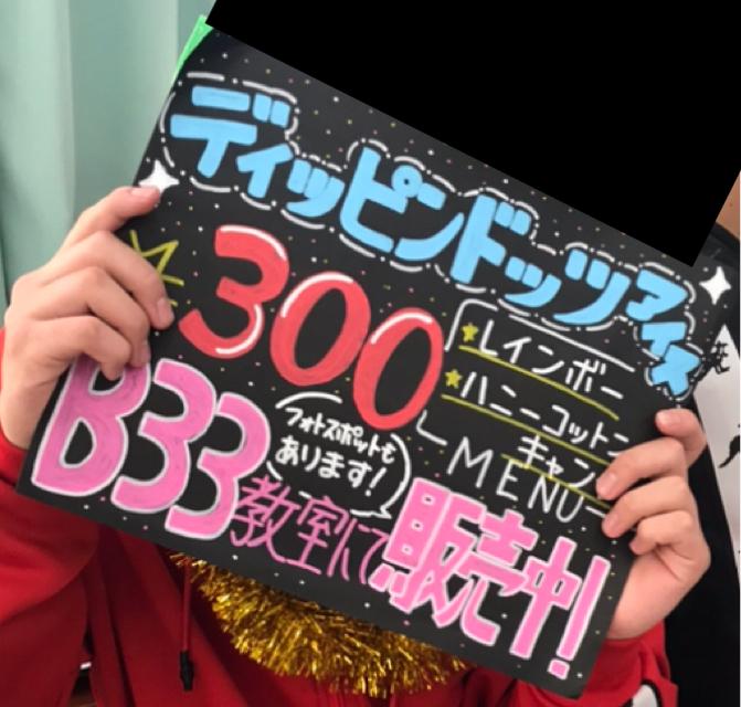 目を引くPOP &画像加工を作成します お店で使われるPOPやアイコンなどに使える加工画像を作ります