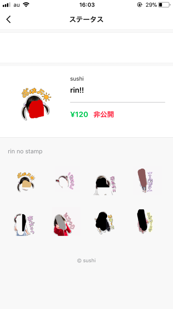 LINEスタンプ作成します お子様 カップル ペットなどのスタンプが欲しい方