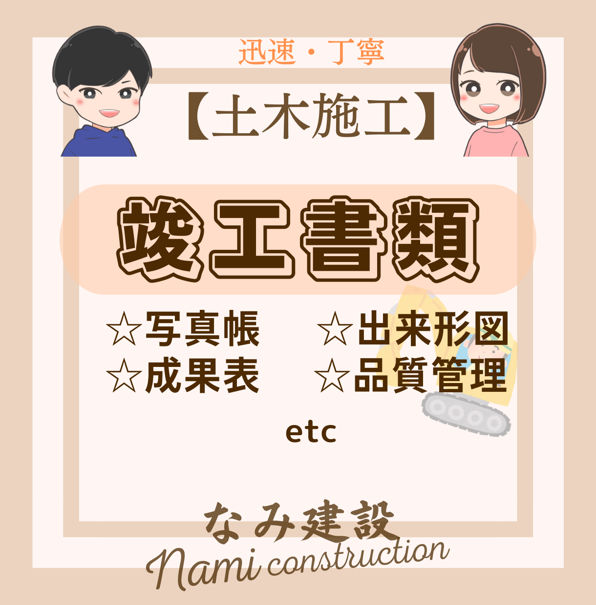 竣工書類とは – 竣工書類 表紙 – 建設工事関係提出書類作成(確認)の手引き – LKUCI