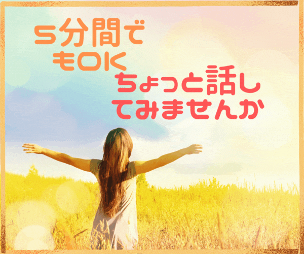 今、辛いあなたにゲイの僕が寄り添います 聞いてほしい事ずっと悩んでいる事、自由に話してみませんか？ イメージ2
