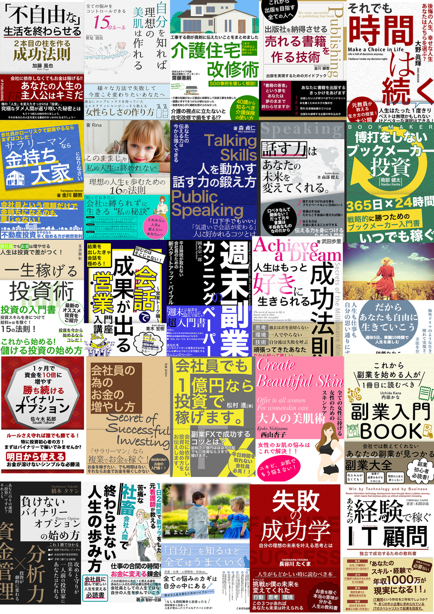 読まれる電子書籍の表紙作 …