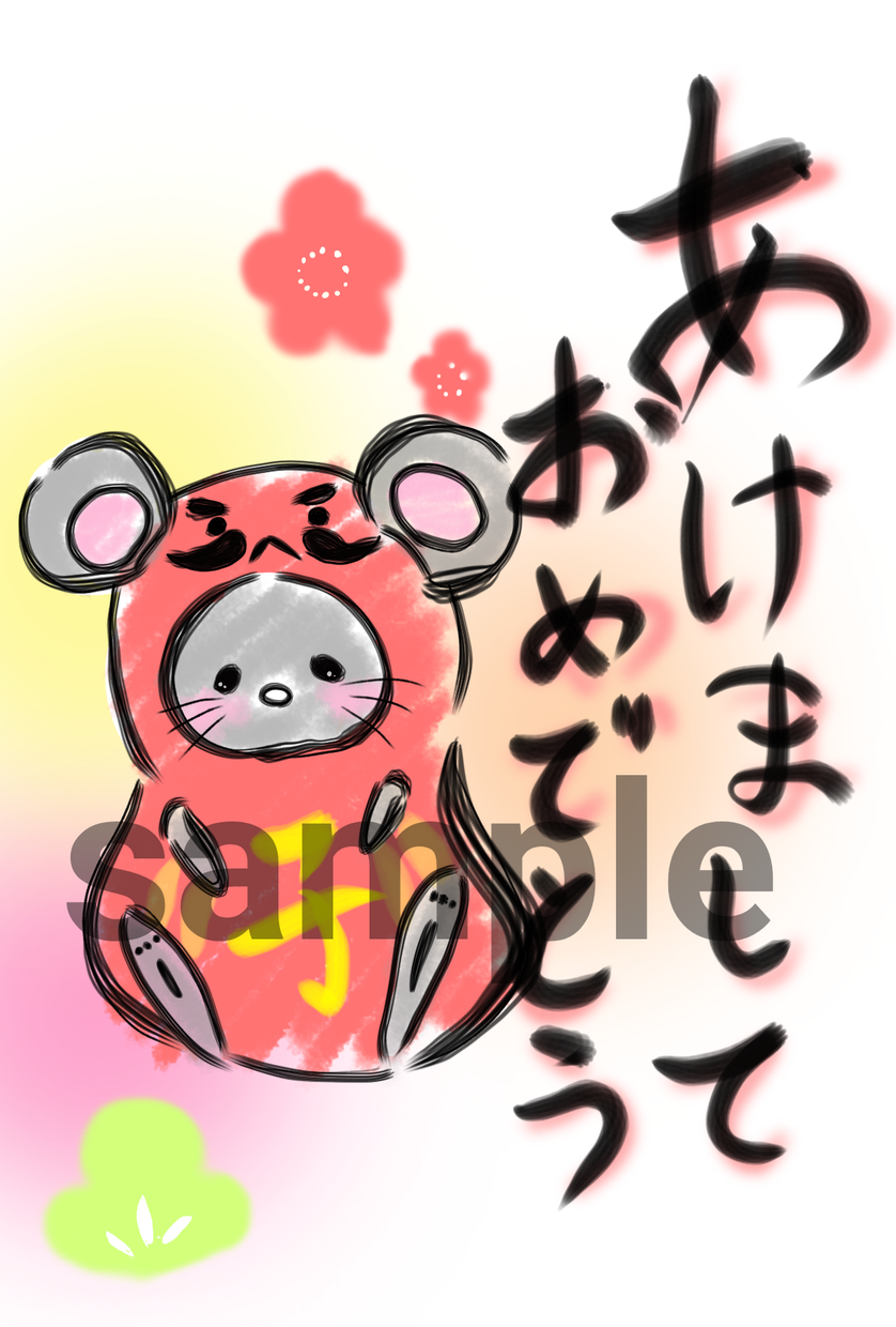 年賀状のイラストかきます 可愛らしいかつ和風なイラストをかきます
