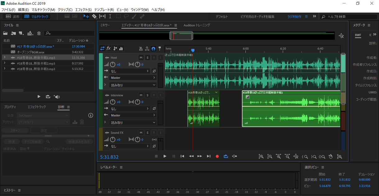 送っていただいた音楽を編集します クリエイターが使用するソフトで音源を編集いたします!