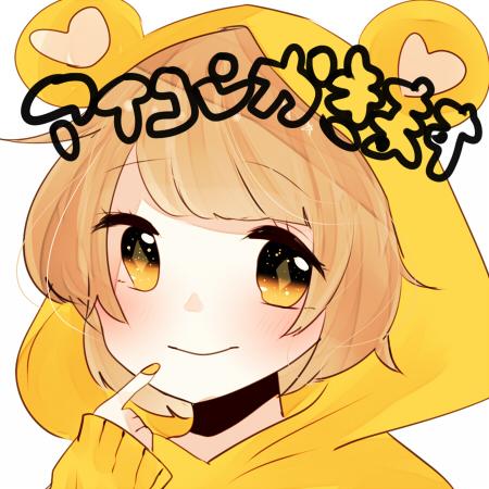 即日お渡し目標!アイコン描きます!