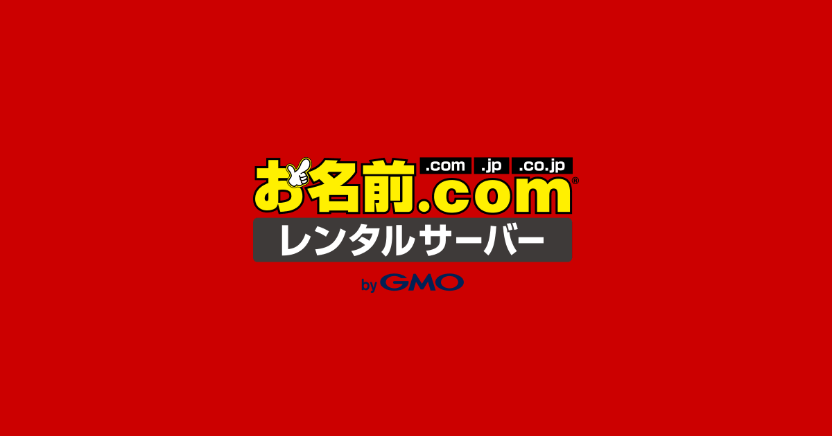ドメイン、DNSのお困り事、なんでも解決します ドメイン扱い数300件以上の現役エンジニアが対応します イメージ1