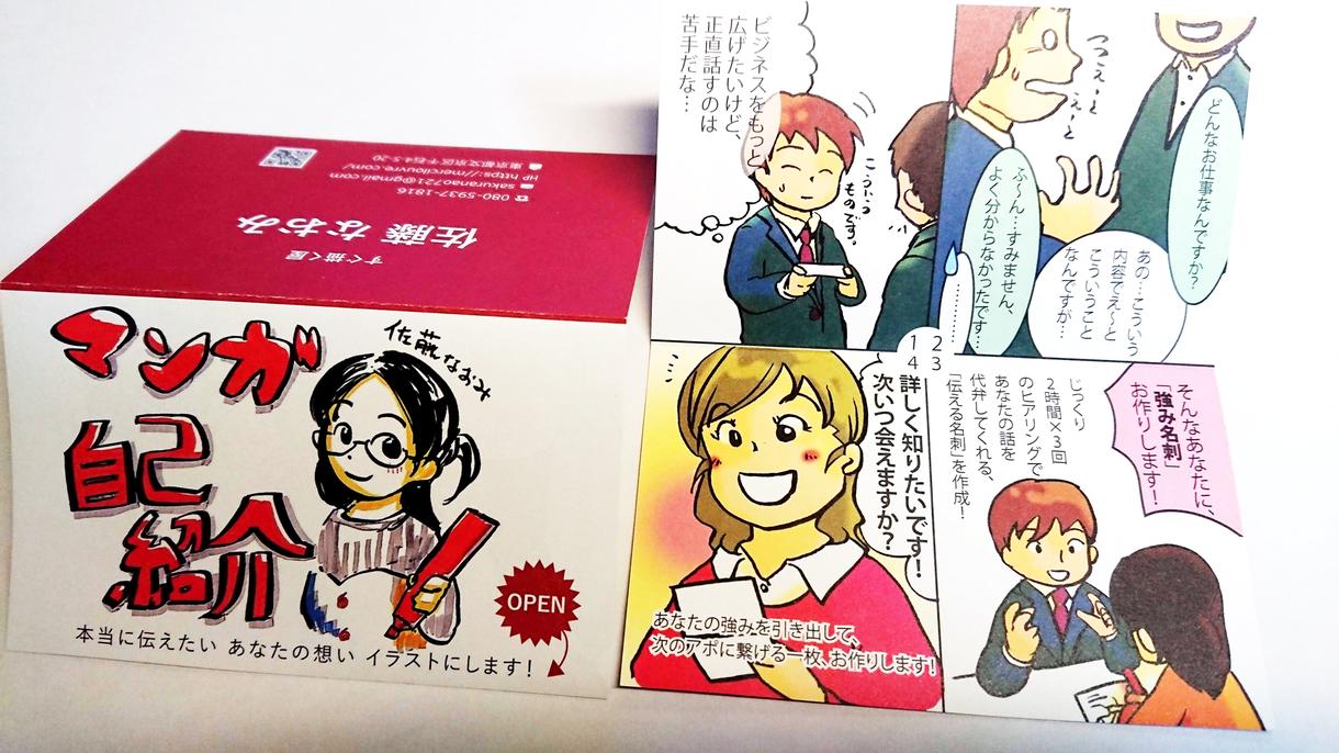オーダーメイドの変な名刺お作りします あなたのお話をじっくり伺い、最高の名刺を作ります。