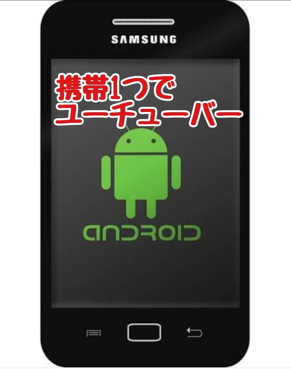誰でも出来る!動画編集、アップ方法教えます これであなたもユーチューバー!(先着5名様特別料金)