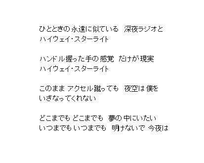音楽を引き立てる歌詞　書きます 綿密なすり合わせで、あなたの音楽に寄り添います イメージ5