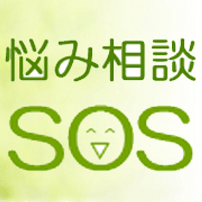 悩み、相談、恋愛、無料で聞きます 無料で悩み相談したい方プロフィールからお願いします！ イメージ2