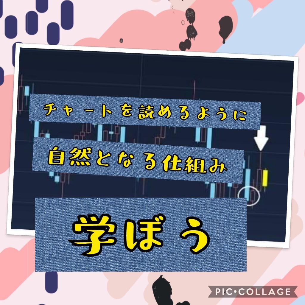バイナリーオプションチャートを読めるようにします チャートを読めるように学ぼう.