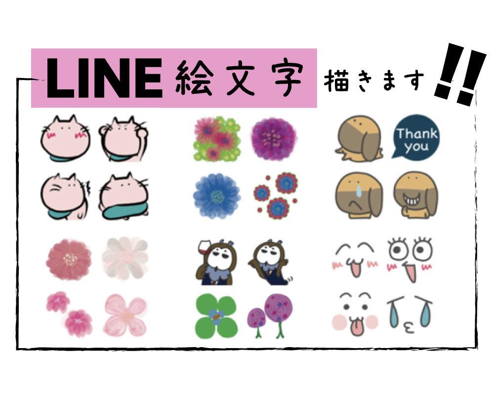 LINE絵文字 作成します 動物・模様など、ご希望のアイテムを描きます!