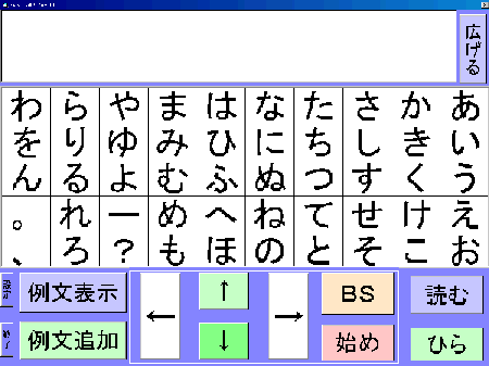 脳梗塞や、難病で声の出せなくなった方！ご家族の方！ イメージ1