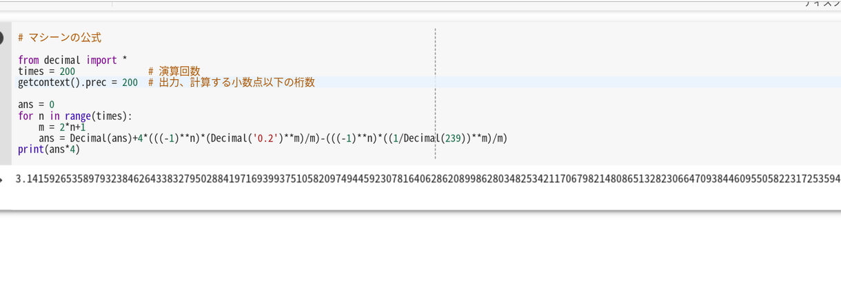 pythonを用いて数値、数式計算します numpy,sympyなど使用 | プログラミング・ソフトウェア | ココナラ