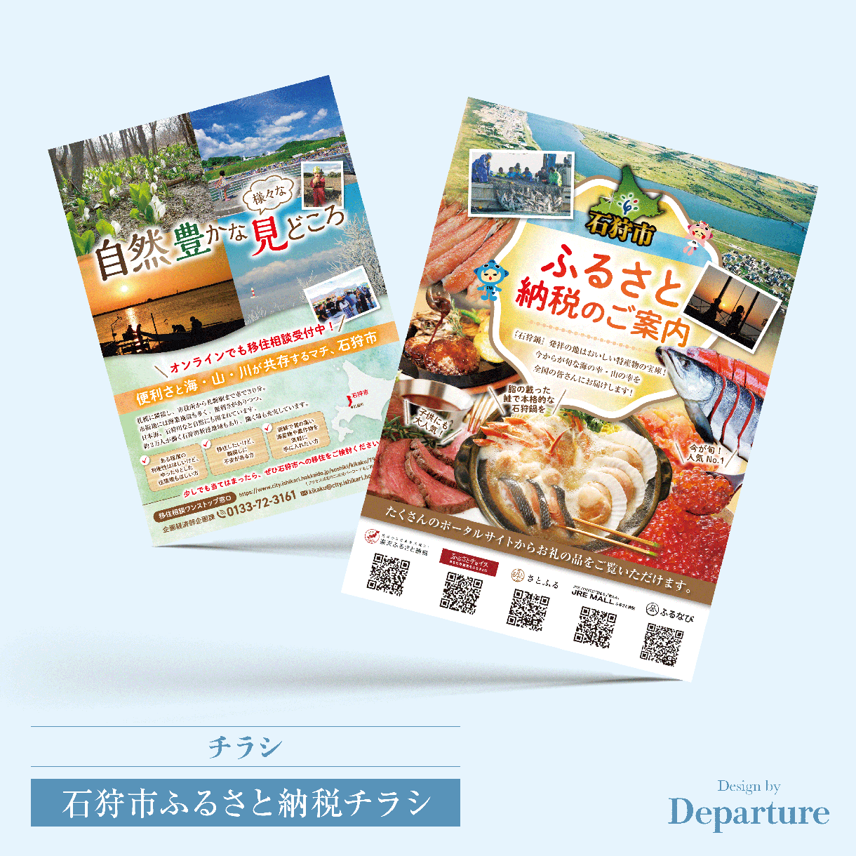 信頼感と優しさを感じる、想いが伝わるチラシ作ります 追加料金なし！現役広告代理店プロによる高品質＆丁寧なチラシ イメージ3