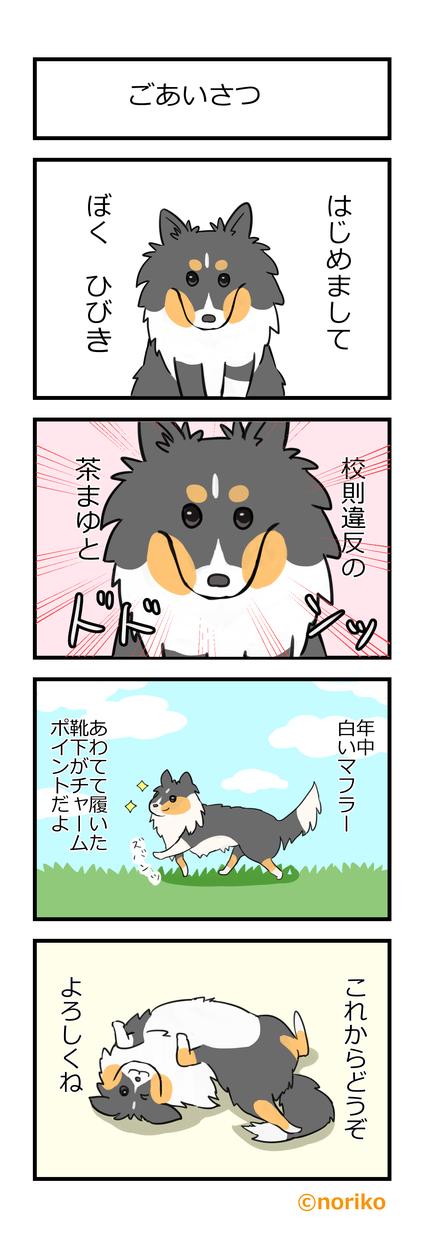 4コマ漫画作成します 可愛いからカッコイイまでお好みのキャラクターでお作りします♪