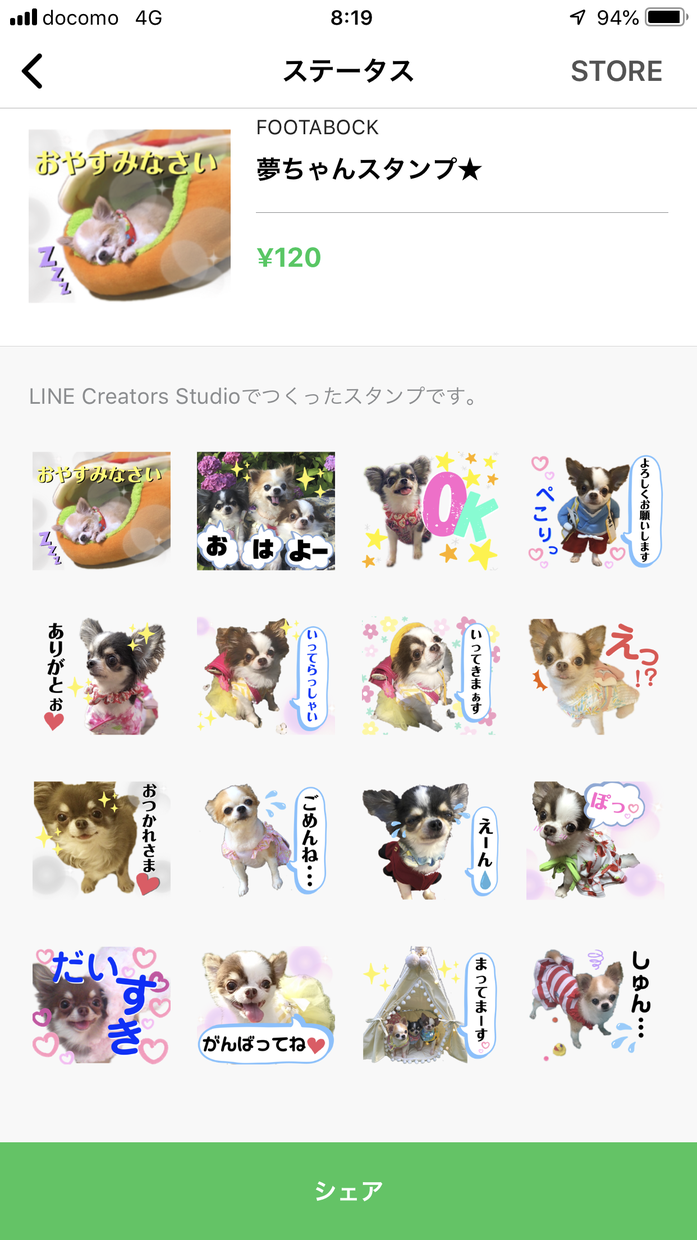 お子さんやペットの写真でlineスタンプ作成します 最低価格で16個作成 お子さんの描いた絵や作品の写真も Lineスタンプ作成 ココナラ