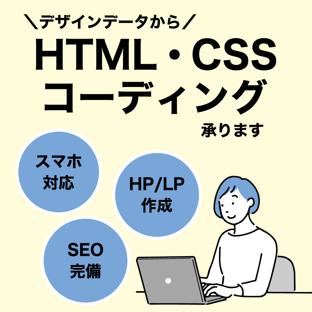 デザインデータからコーディング承ります デザイン通りに！スマホ表示・アニメショーンにも対応。 イメージ1