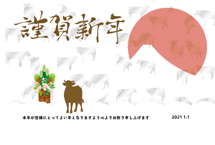 丑年のうしのイラスト年賀状2021年あります 丑年のうしのイラスト年賀状2021をお探しの方に イメージ5