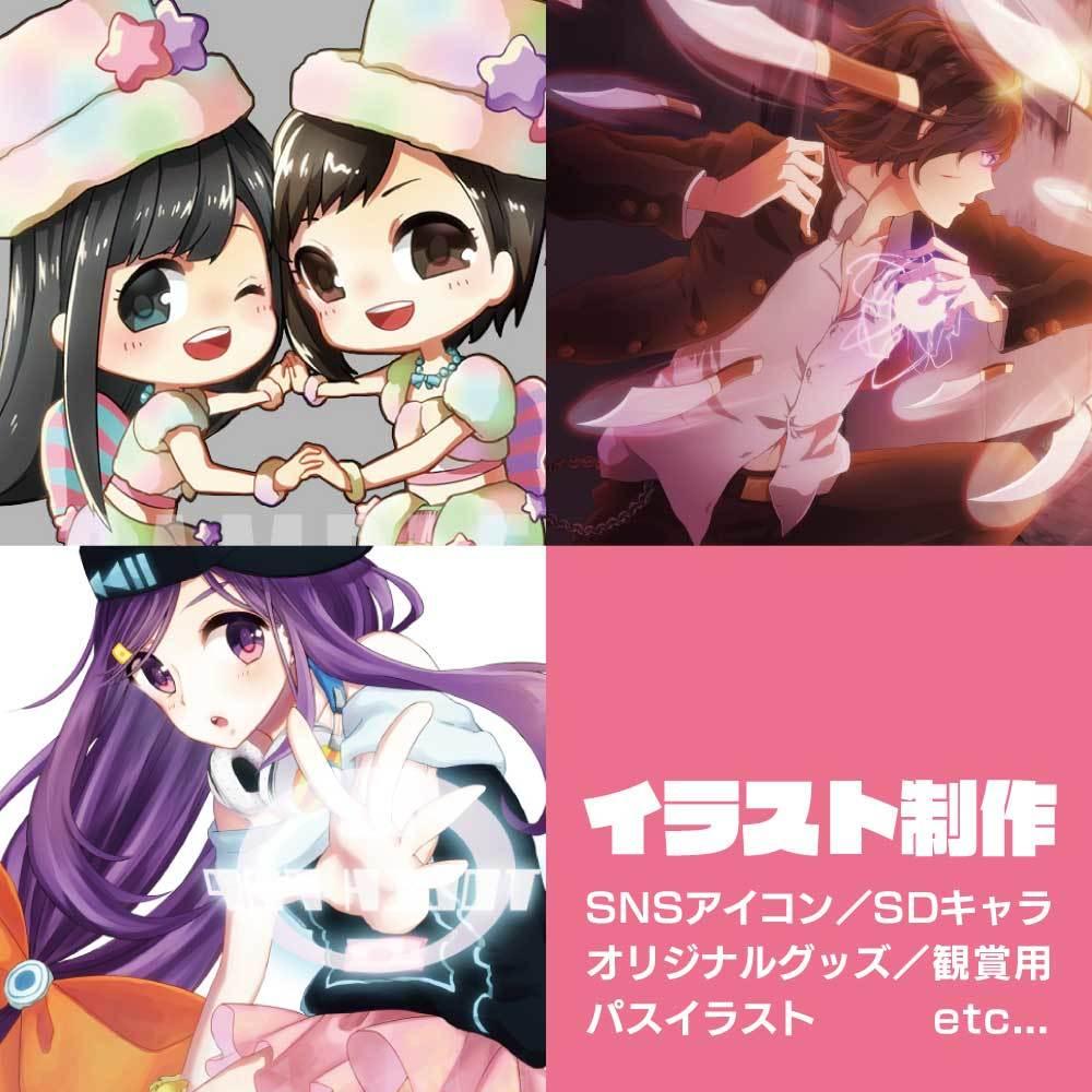 様々なイラスト作成いたします SNSのアイコンやオリジナルグッズ作成などにいかがですか?