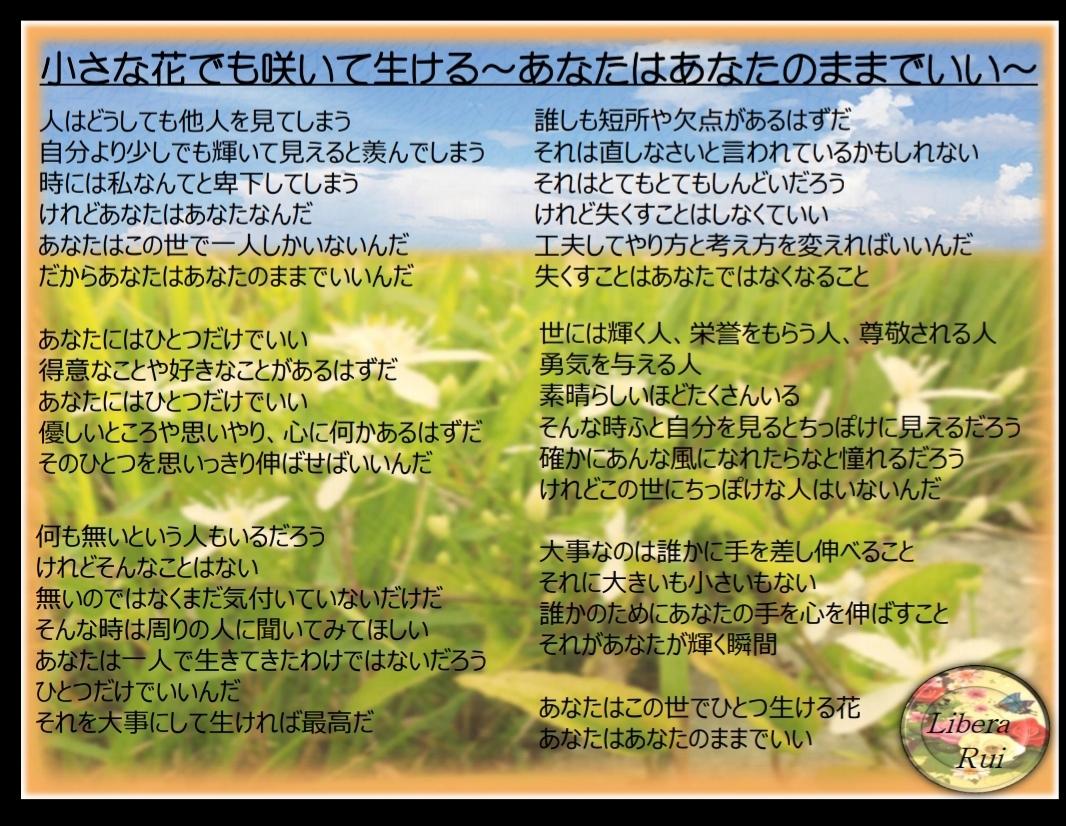あなたにあった詩をお届け(作成)します どこにもない暖かな詩をあなたへあなたの想いをオリジナルな詩へ