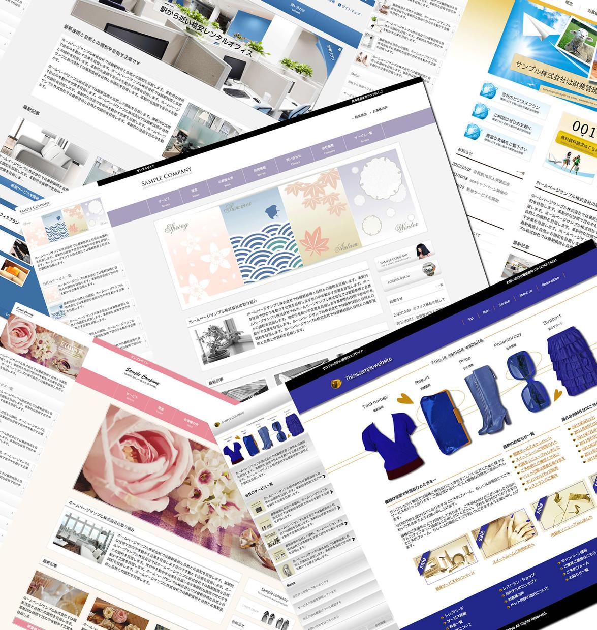 【実質無料】WordPressテンプレート3点1セットで提供します
