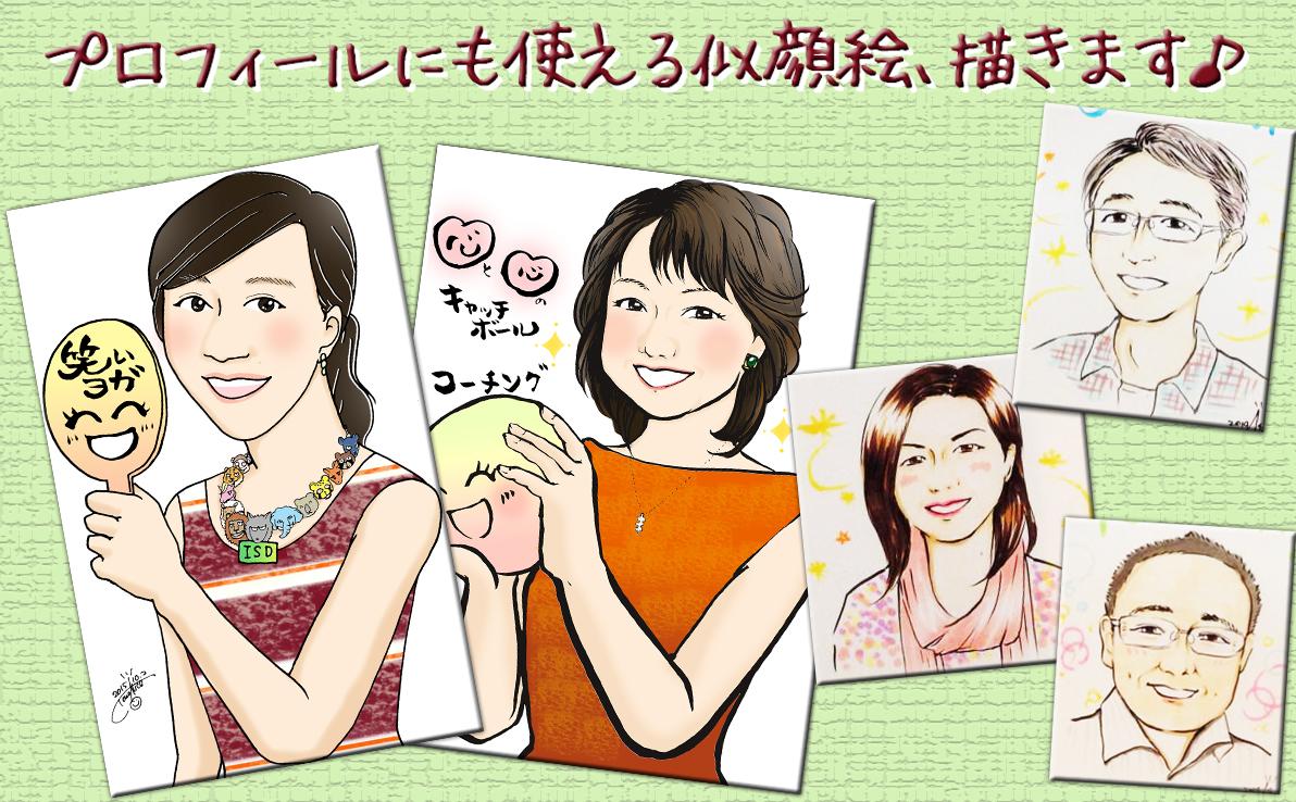 似顔絵描きます プレゼントや名刺、プロフィール画像に!