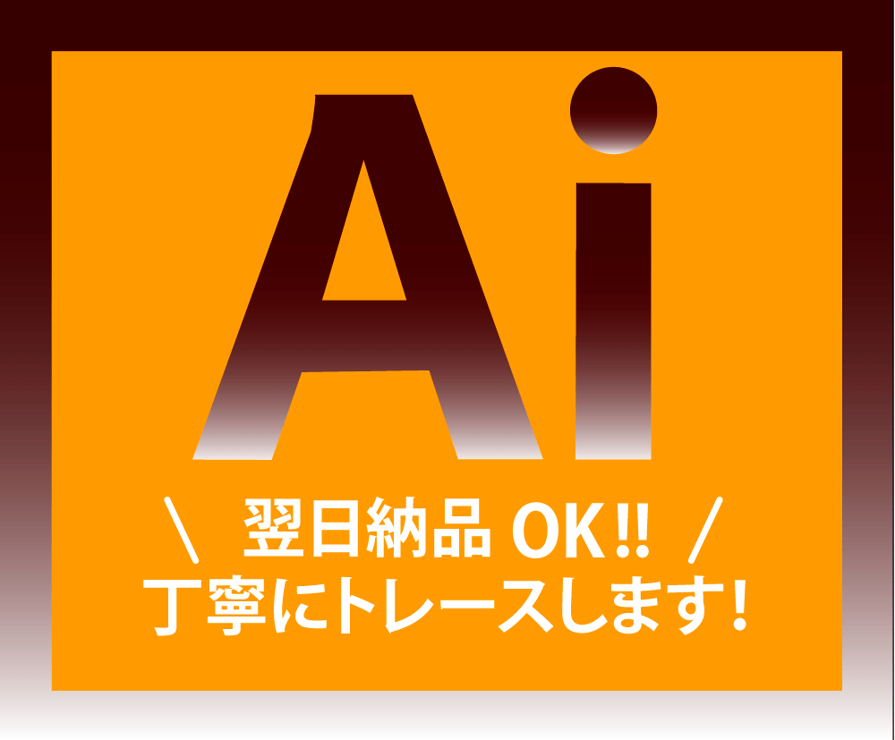 低価格でAiアウトライン作成を承ります 画像を丁寧にトレースをし、データ化のお困りを解消します！ イメージ1