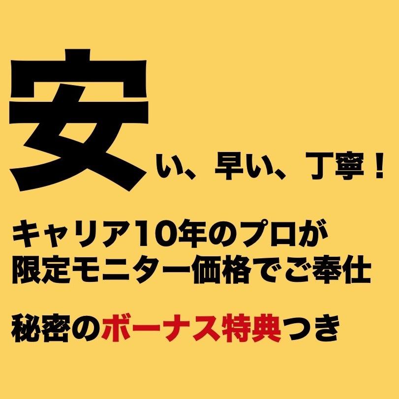 注目:インバウンド観光客 メニュー表を英語にします 今だけ即納! 業界最安値でサービス(残り3名)