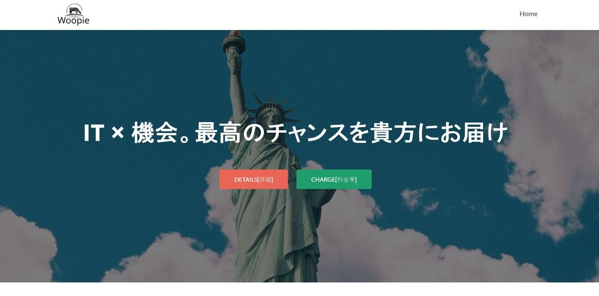 募集停止