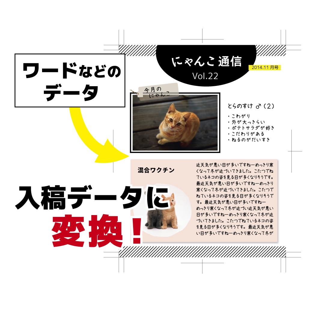 ワード・パワポデータをaiに変換致します オフィスソフトデータから変換をご希望の方へ