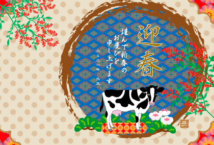 丑年の牛のイラスト年賀状を作成します 丑年の牛のイラスト年賀状のデザインをお求めの方に！ イメージ5
