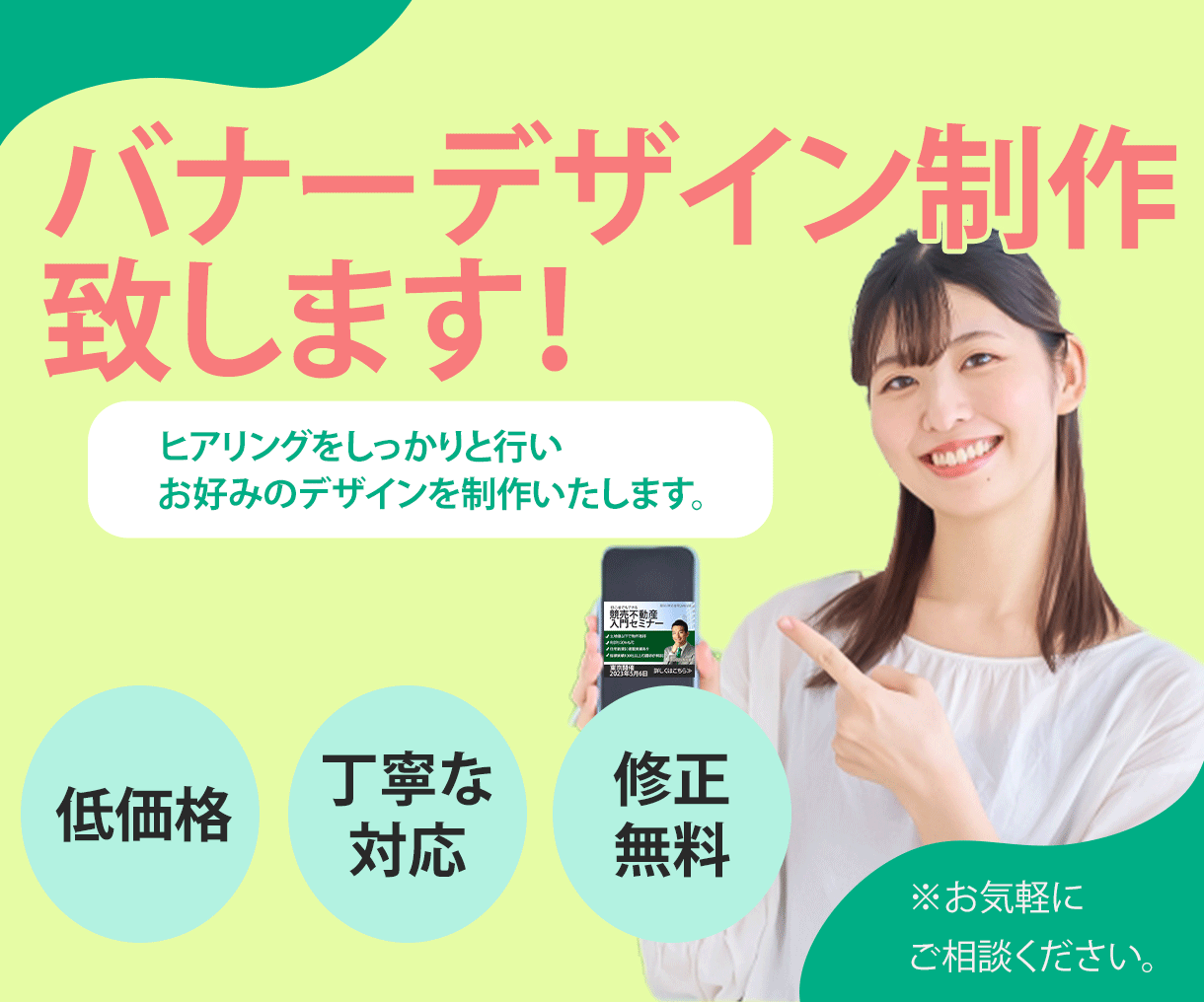 先着10件　格安でバナーを作成いたします 丁寧に心を込めたバナーデザインを提供します。 イメージ1