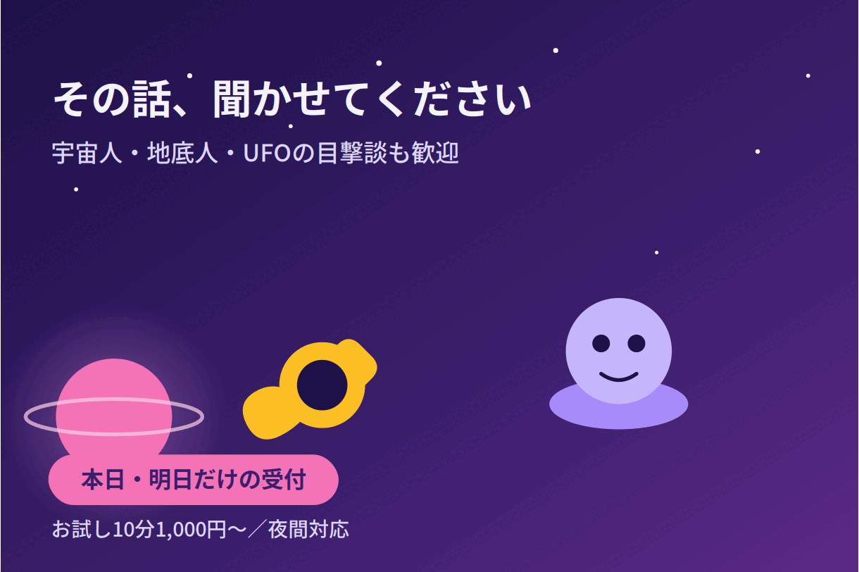 誰にも言えない悩み、愚痴、都市伝説、聞きます 否定せず、とことん付き合います。 イメージ2