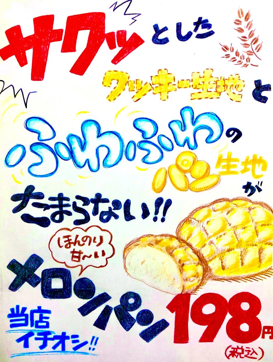 色鉛筆で温かみのある手書きポップ・チラシ作ります 手書きだからこそ目につく!気持ちが伝わる!ぜひご相談ください