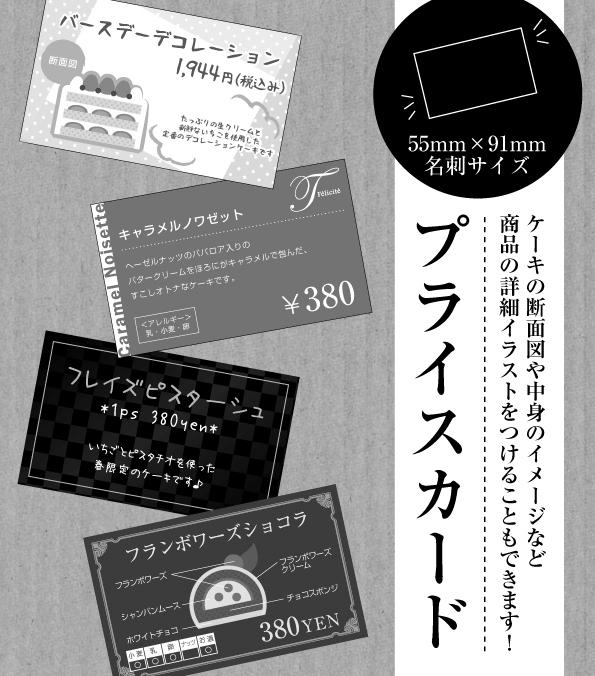 追加注文用★名刺サイズのプライスカード作成します すでにご注文いただいた方専用の追加注文ページです
