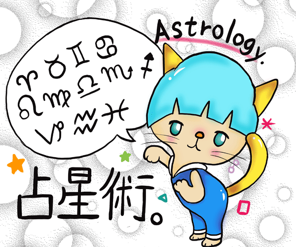 占星術初心者さんのホロスコープ読みます 興味はあれど何を見て貰えば良いかわからない方、歓迎です☆ イメージ1