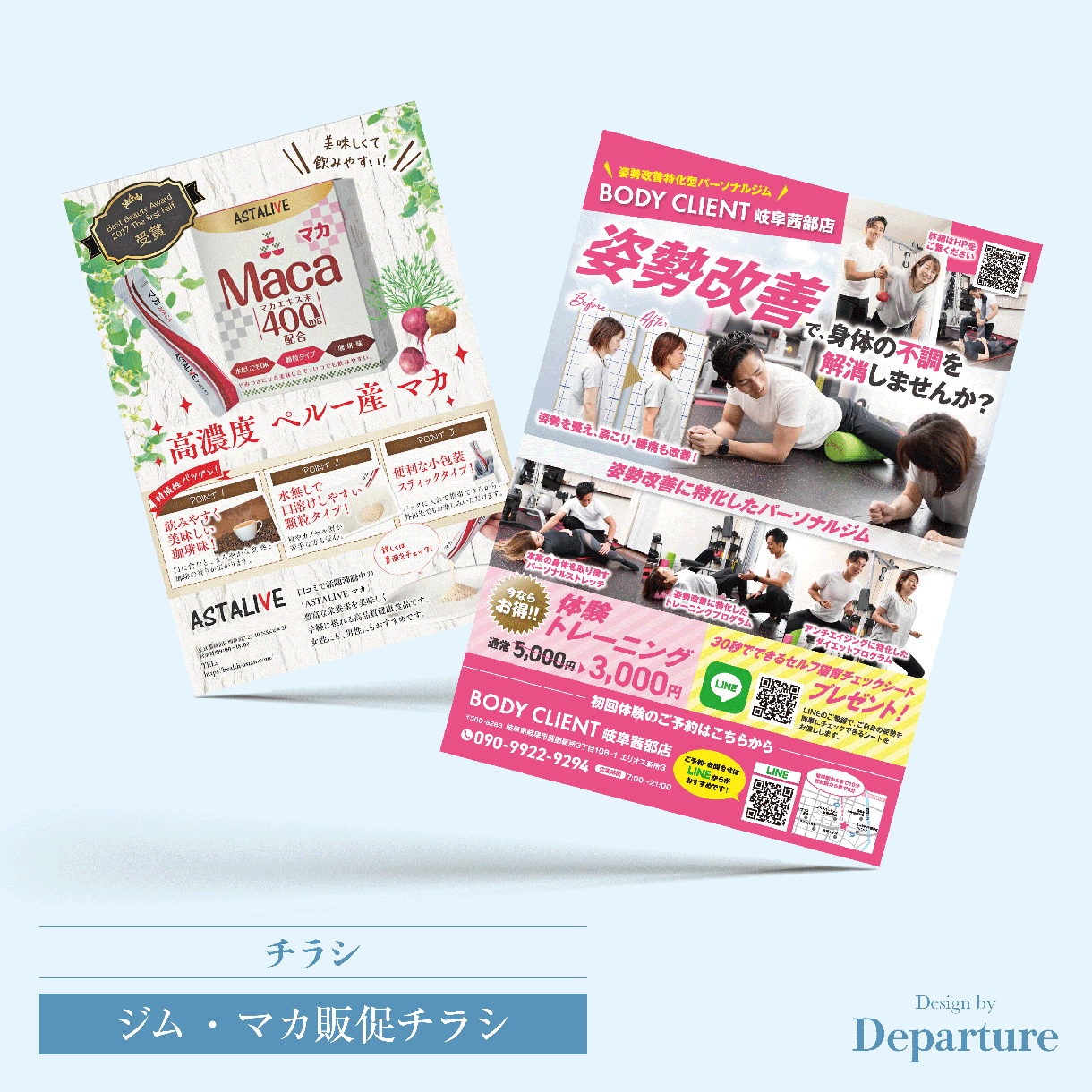 信頼感と優しさを感じる、想いが伝わるチラシ作ります 追加料金なし！現役広告代理店プロによる高品質＆丁寧なチラシ イメージ10