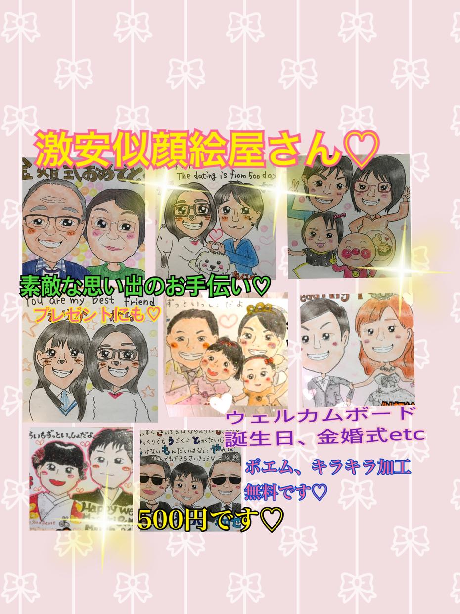 写真をみて似顔絵をかきます(*^^*)
