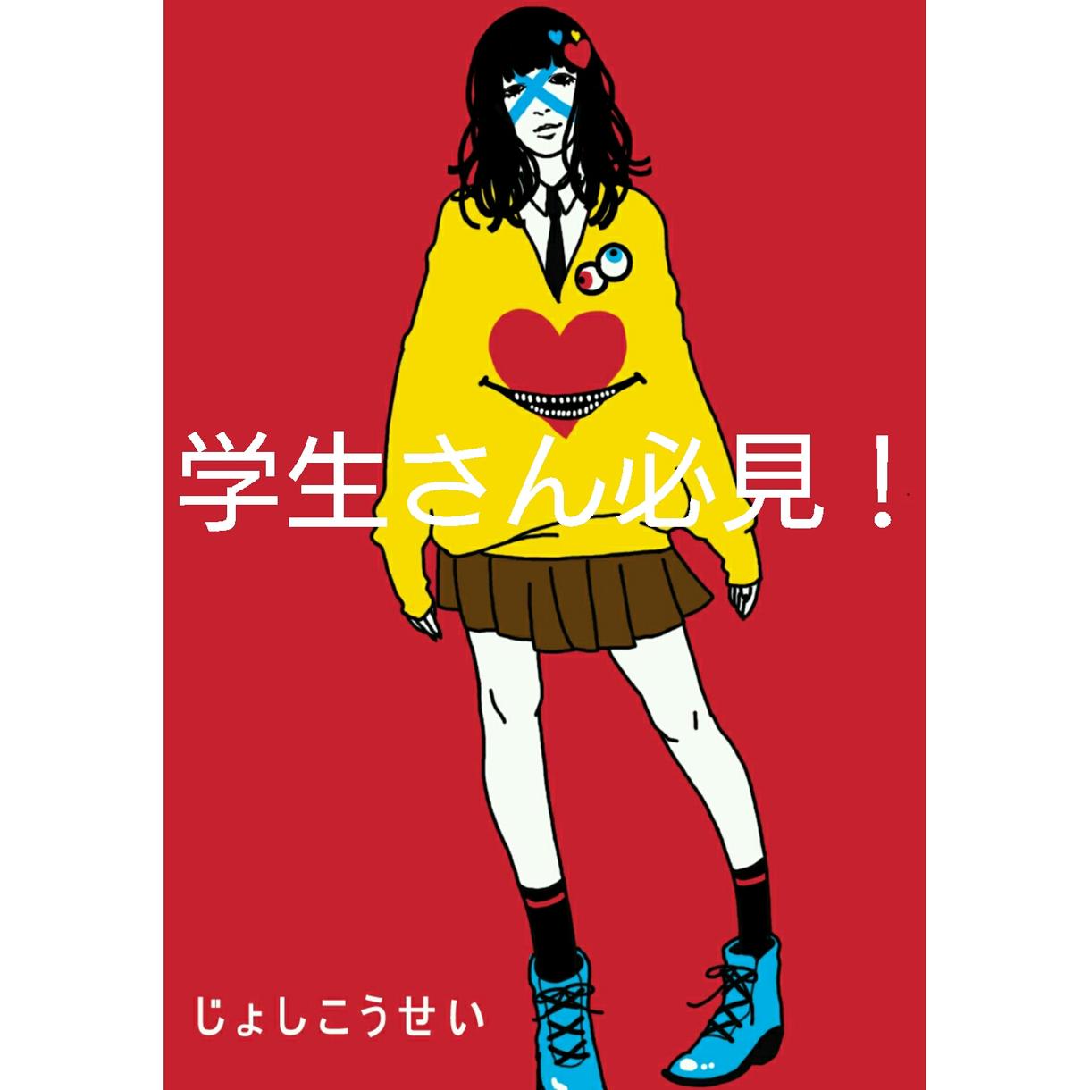 学生さん必見!制服のイラスト描かせて頂きます 新しい出会い、別れ、友達との思い出を制服に込めてイラストに!