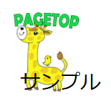 キュートなキャラクター風!動物のアイコン作成します WEBサイト、HPの戻るボタンをこだわりたい方におすすめ!