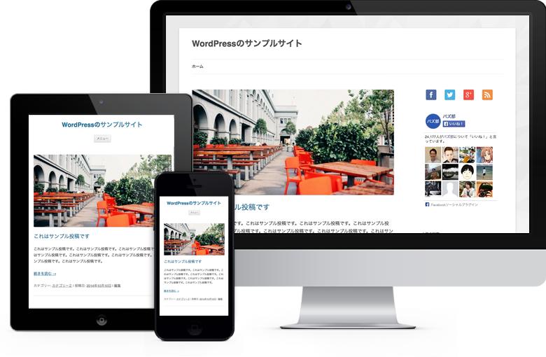 ワードプレスであなたのブログを制作します あっという間にあなたのブログを作ります!