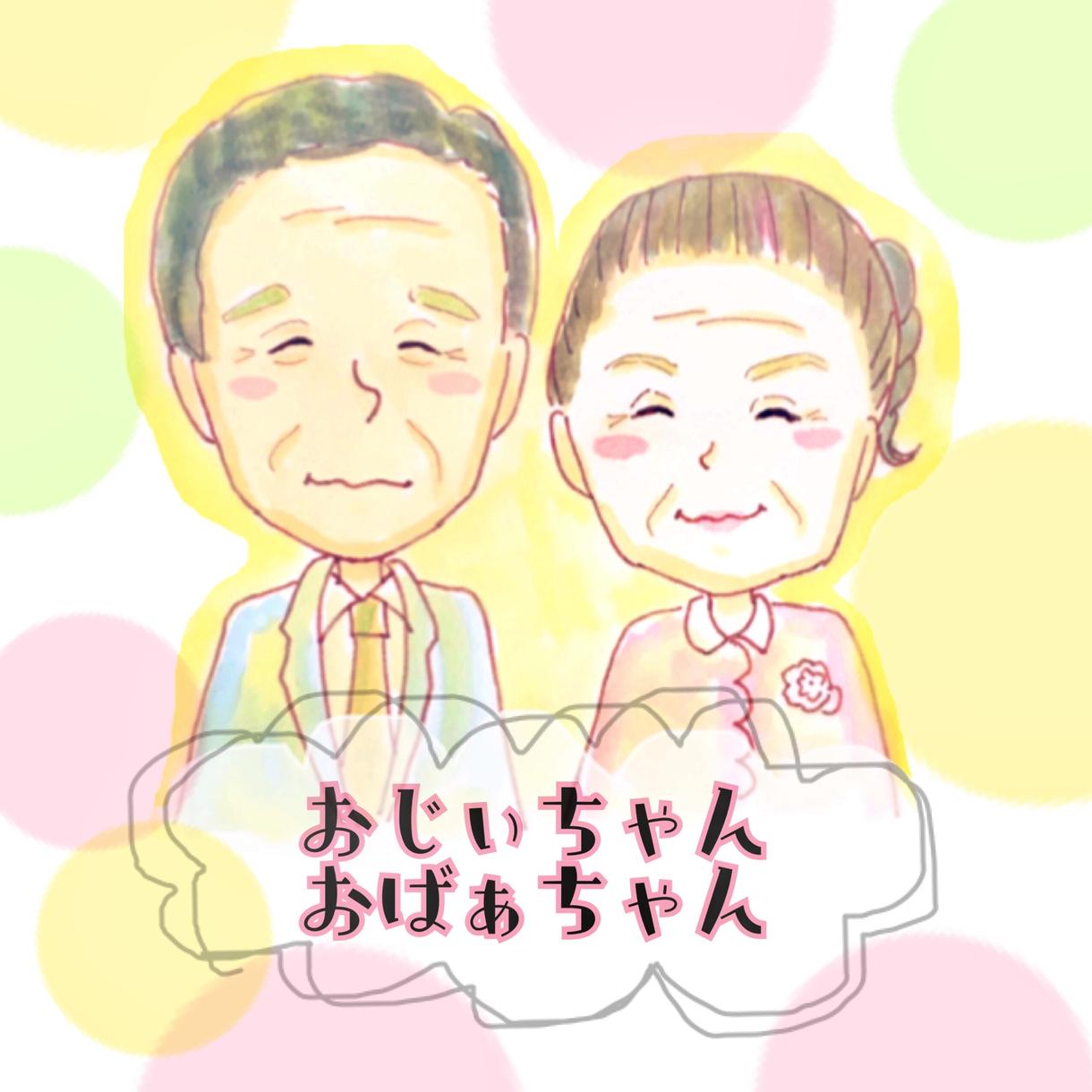 ゆるるん似顔絵描きます ゆるーく可愛くキャラクタータッチでお描きします^^*♡